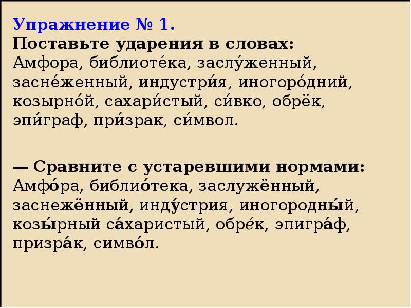 Словарный бум в русском языке новейшего периода проект