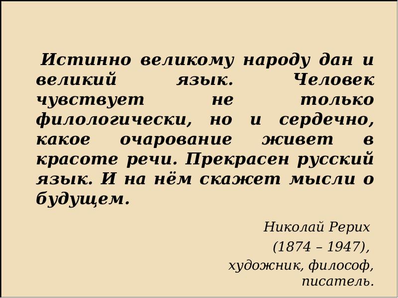 истинно великие. великие компании. истинно великие. великие истины слишком важны чтобы быть новыми. ромен роллан фото.