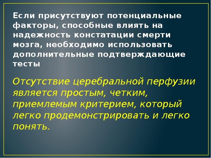 Констатация смерти карта вызова