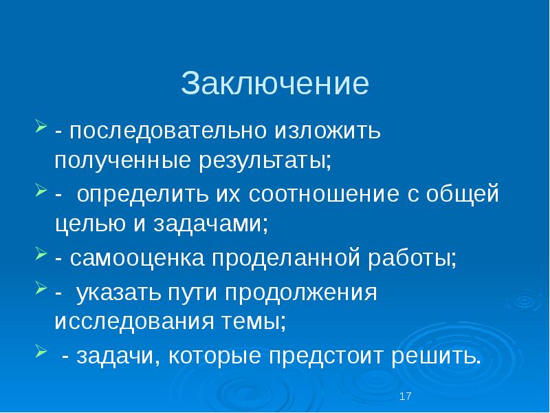 Результаты и выводы проекта