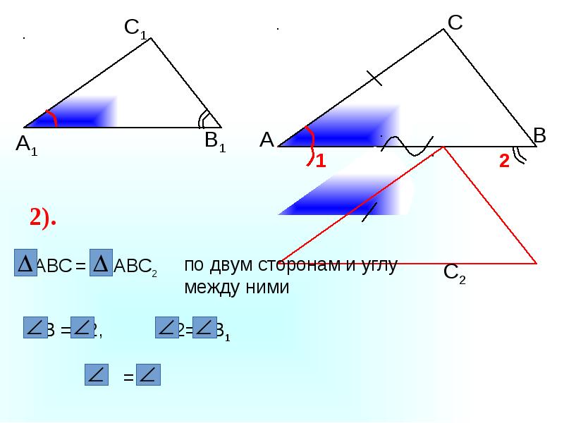 Первый признак подобия треугольников 8 класс презентация атанасян