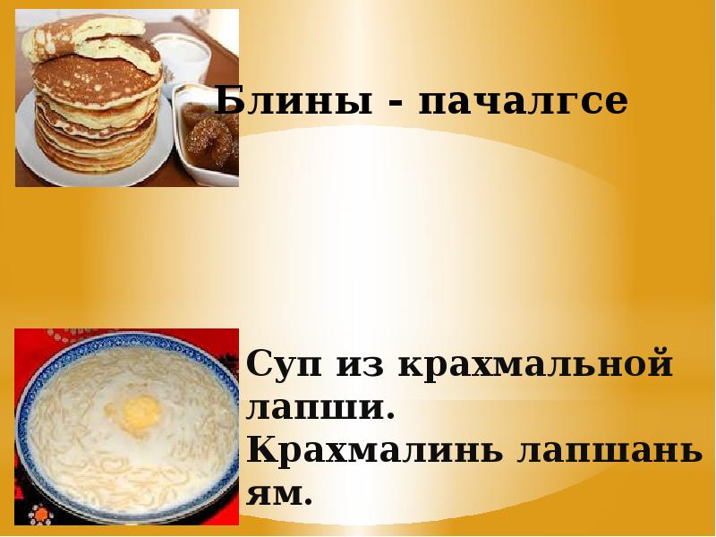 Мордовская национальная кухня презентация