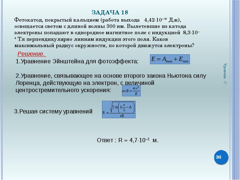 Выход электрона