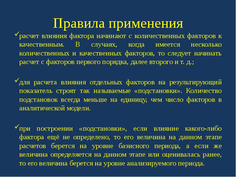 Факторы первого порядка. Количественные и качественные факторы. Факторный анализ национальной безопасности. Сисес фактор.