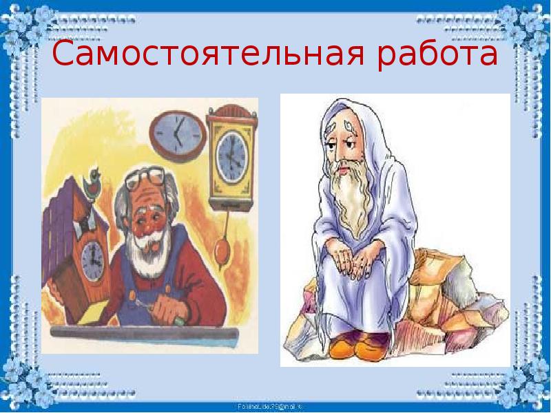 Рисунок по теме мудрость старости