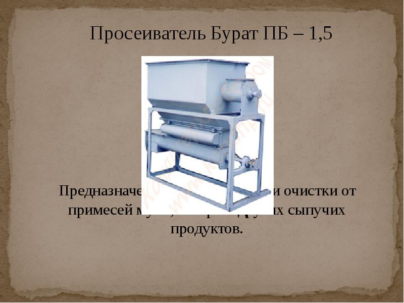 Министерство сельского хозяйства презентация