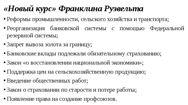 Презентация общественно политический выбор ведущих стран 11 класс