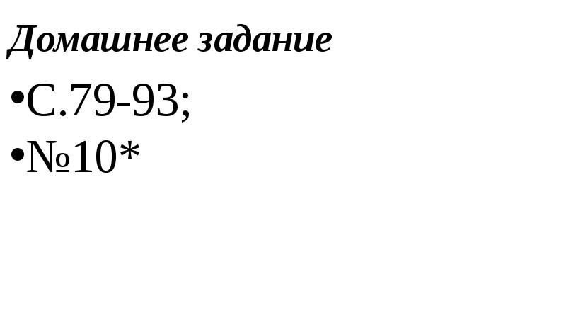 Презентация общественно политический выбор ведущих стран 11 класс