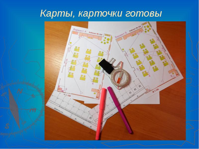 Ориентирование в помещении. Ориентирование в помещении схемы. ориентирование в школьных помещениях. спортивное ориентирование карта для начинающих.