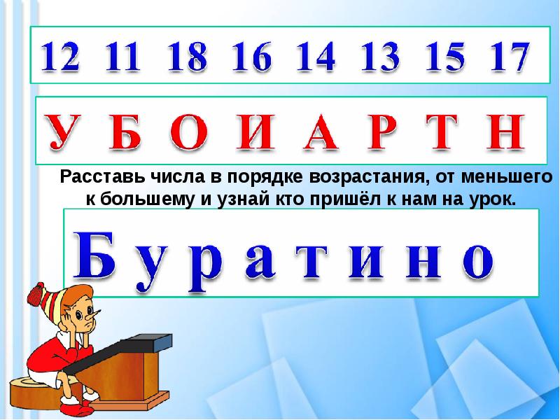 14 вычитаемое 4