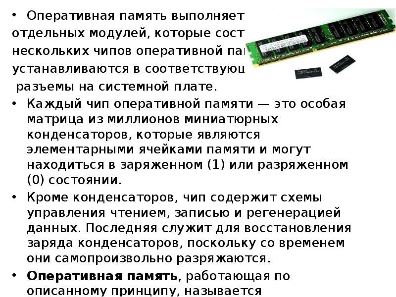 Как узнать чипы оперативной памяти. Оперативная память ddr2. Как узнать тайминги оперативной памяти. Как узнать какой чип в оперативной памяти. Как узнать какой чип в оперативной памяти.