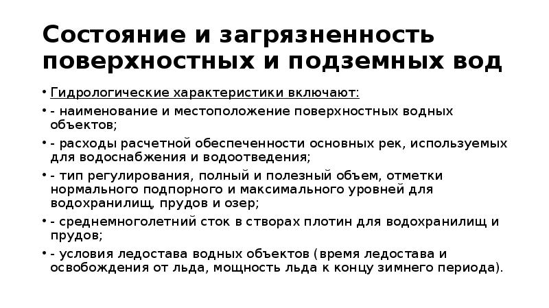 Включи характеристика