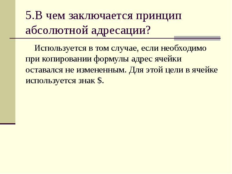 В чем заключается принцип работы схемы совпадений