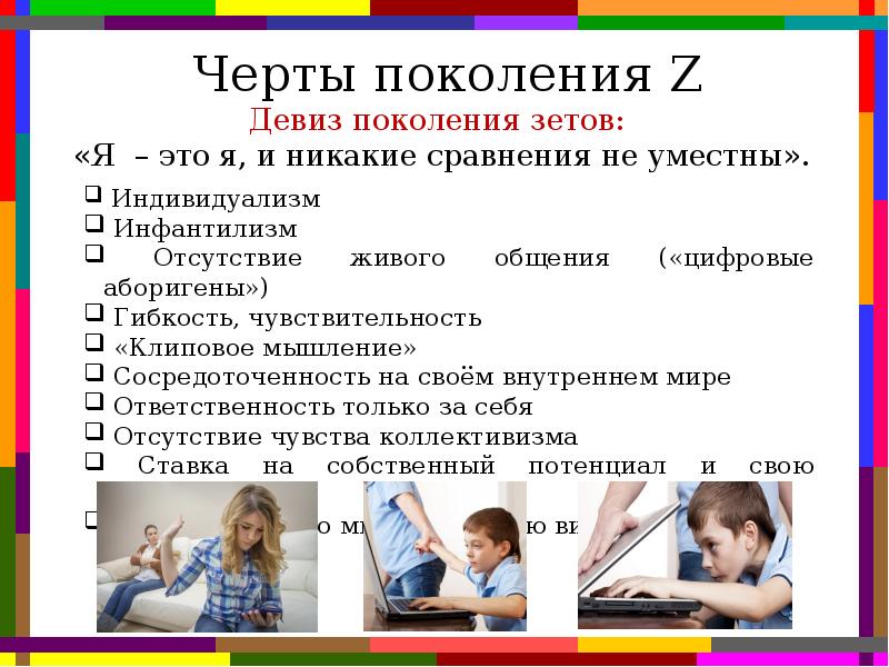 Дети цифровой эпохи презентация