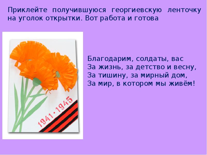 Развитие речи в средней группе день победы презентация