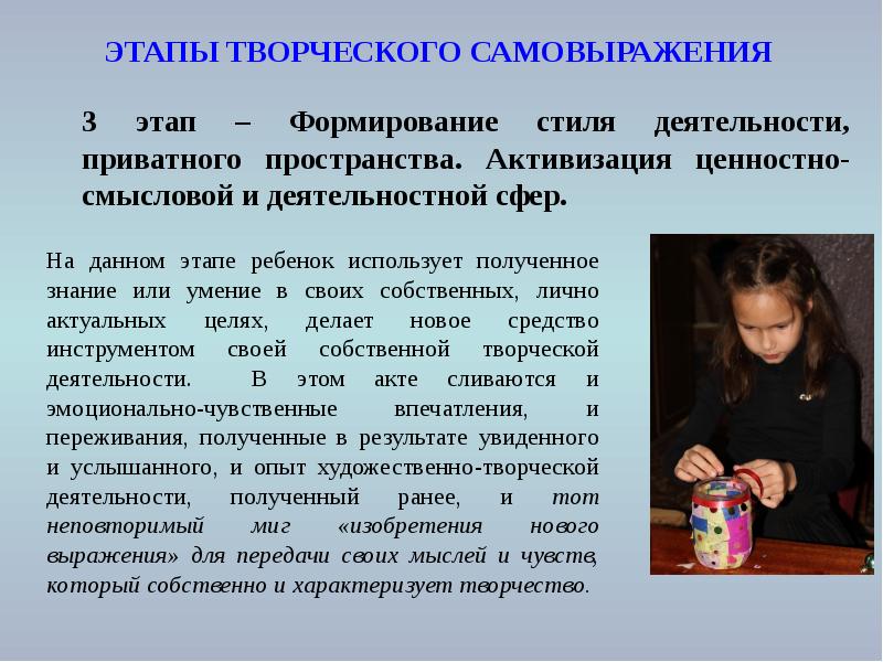 Проект способы самовыражения подростков