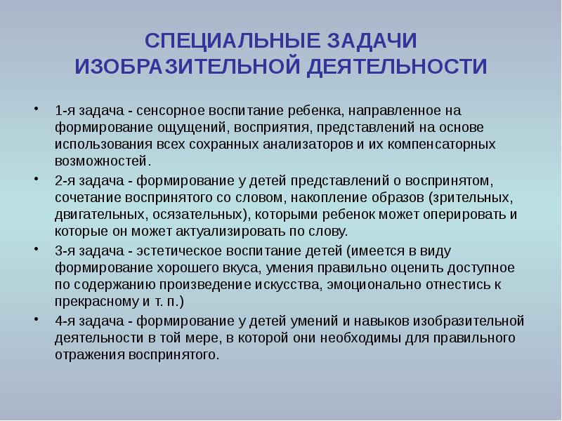 Презентация активные методы обучения детей с овз