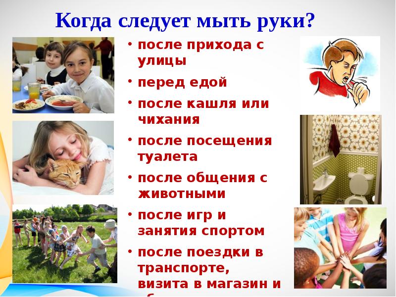 Презентация чистые руки