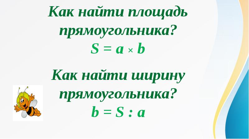 Шестое апреля. Слайд число классная работа. Шестое апреля классная работа.