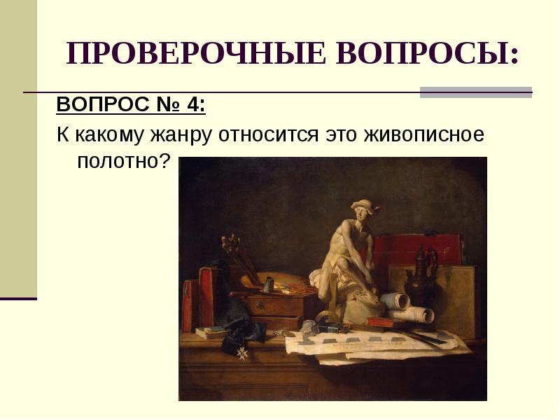 К какому жанру относится договор
