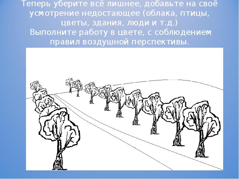 Убери теперь. Временная перспектива и временная трансспектива. Временная перспектива в работе. Убирайте все лишнее. Уберите все лишнее.