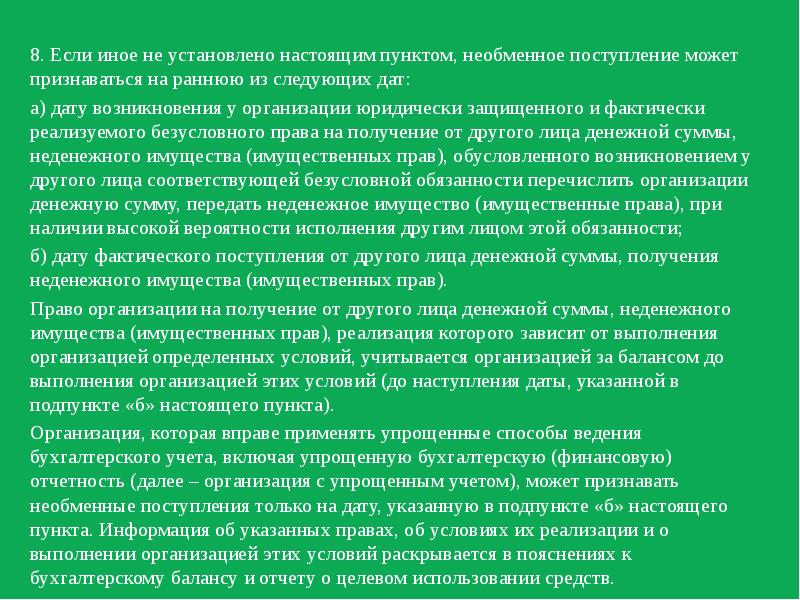 Если иной срок не был. Если иной срок не был