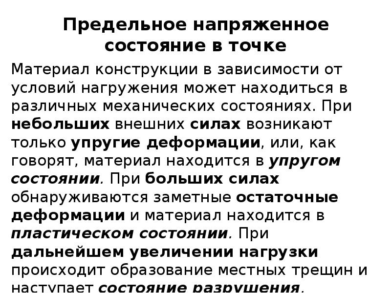 Критерии 11