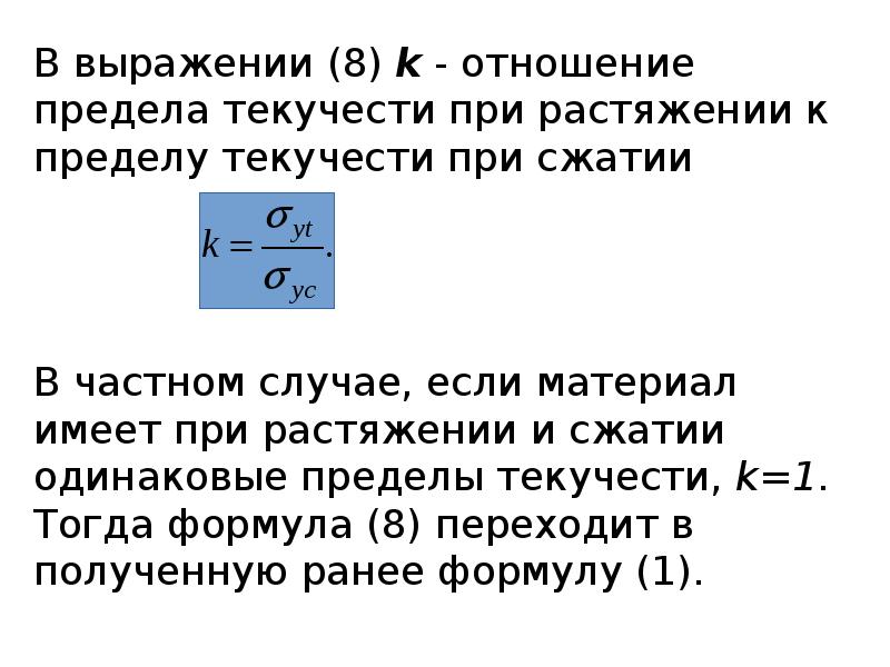 Предел пластичности