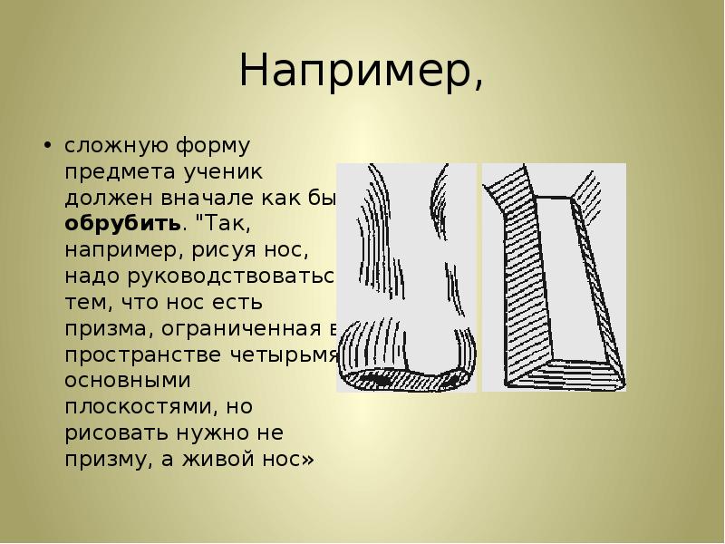 Сложная форма. Например. Так например так например. Так как например.