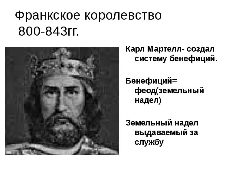 Западноевропейское средневековье развитие феодальной системы 10 класс презентация