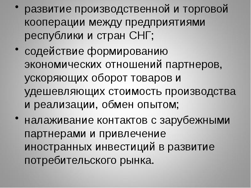 Эволюция кооперации. Эволюция производственных отношений. Кооперация между предприятиями.