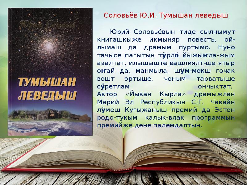 Читать книгу мы пришли