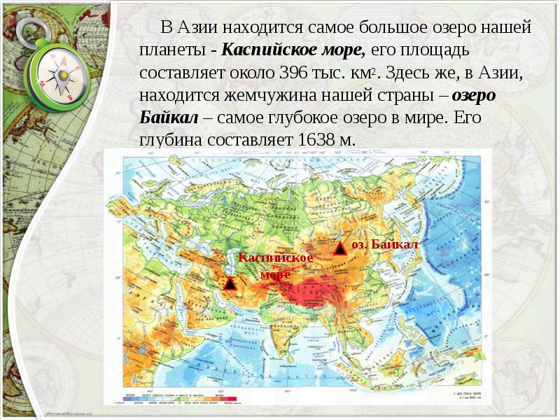 Проект азия 2 класс