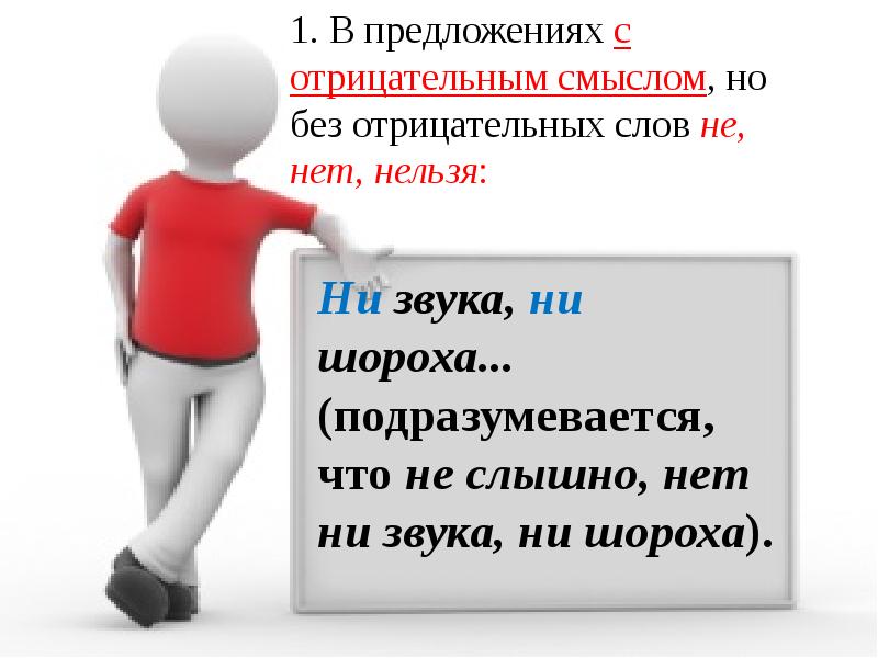 Нет ни звука ни шороха