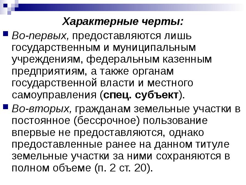 Гражданин второсортной эпохи. Спецсубъект в органах что это.