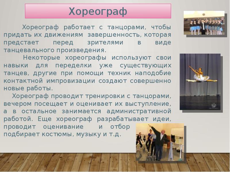 В мире спортивных профессий презентация