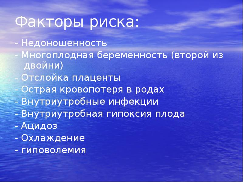 Респираторный дистресс синдром новорожденных презентация