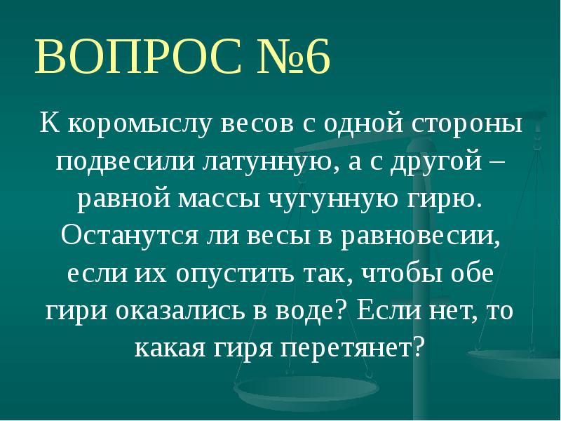 Проект золотое правило механики