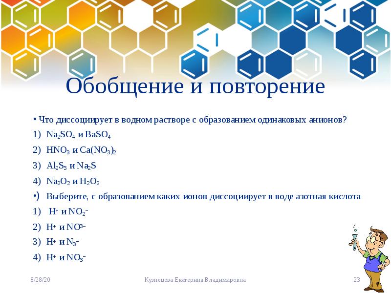 Baso4 класс неорганических соединений. Baso3 это соль или кислота. Одинаковое образование. Na2s это соль или кислота.