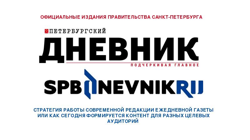 Публикации правительства. Официальные издания- что это?. Центр стратегия СПБ. Правительства издание. Стратегия Липецк официальный сайт.