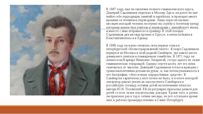 Садовников право. Портрет Садовникова Дмитрия Николаевича.