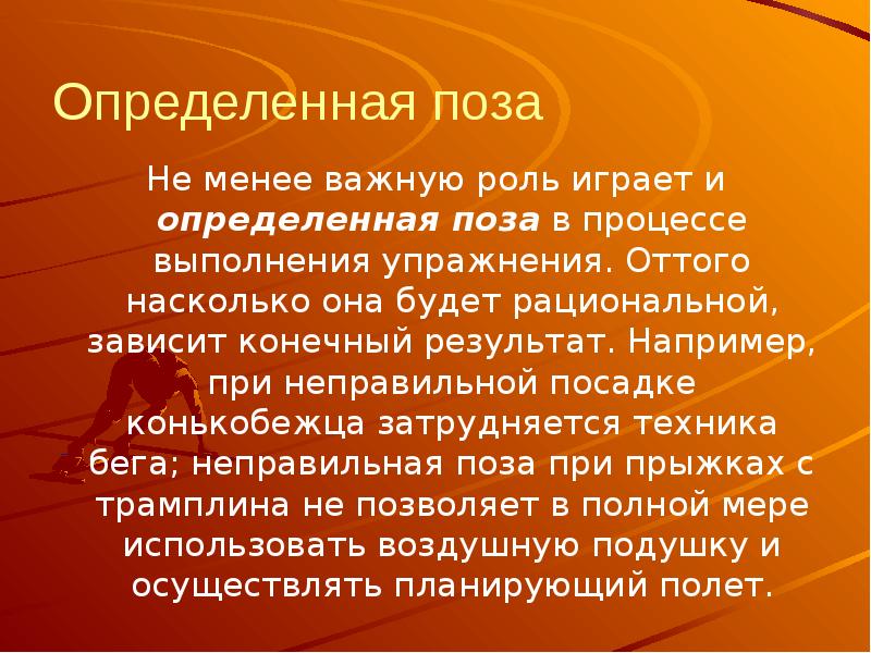 Не менее важным является и. Не менее важным является и