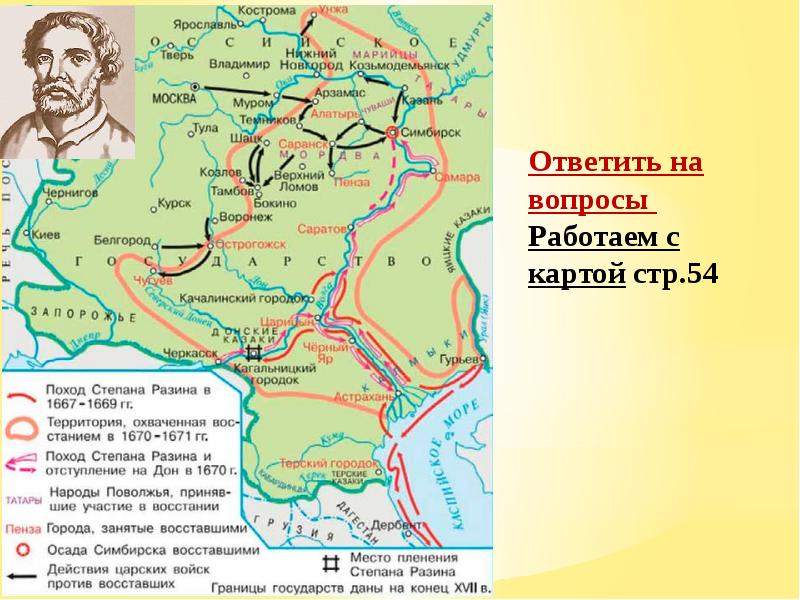 Народное движение в 17 веке контурная карта 7 класс