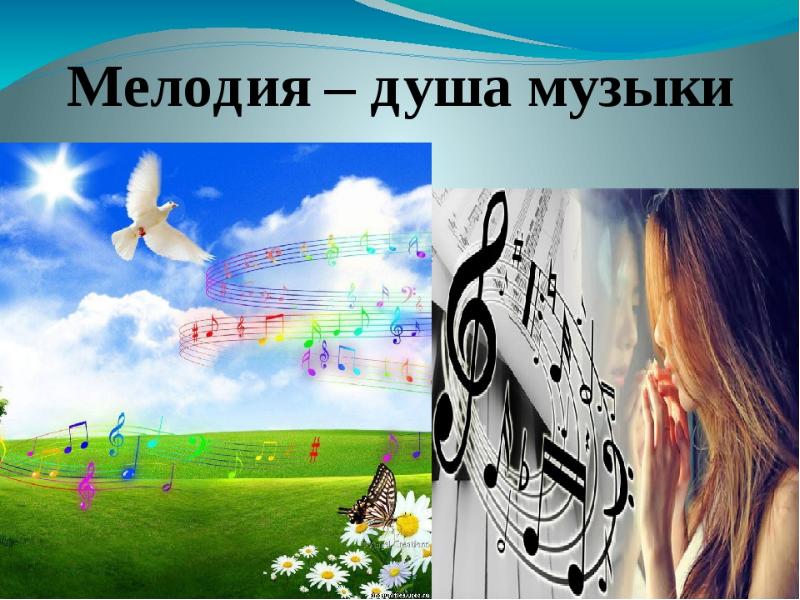 Природа и музыка презентация к уроку музыки 2 класс