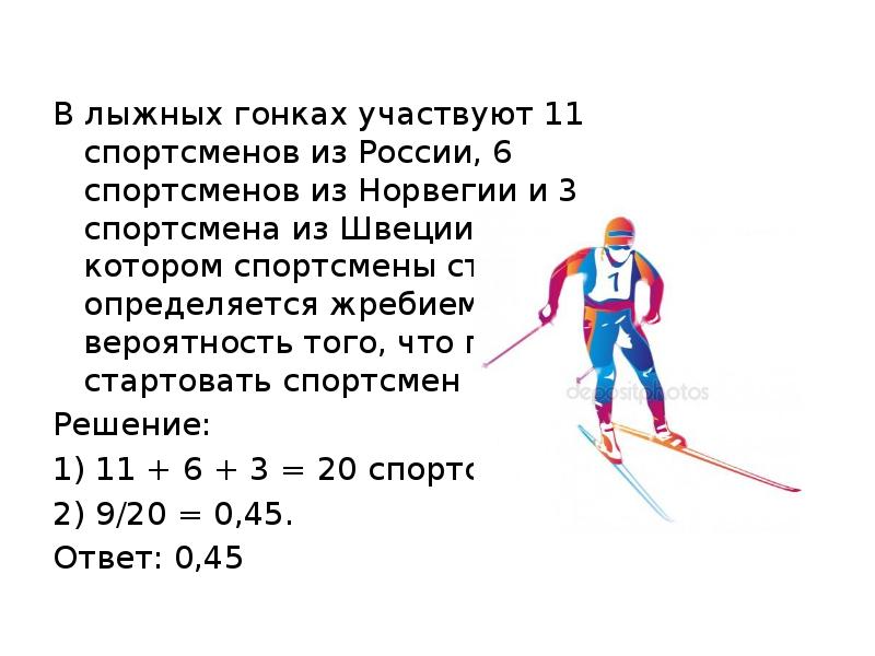 Лыжник должен пройти 132 км схема