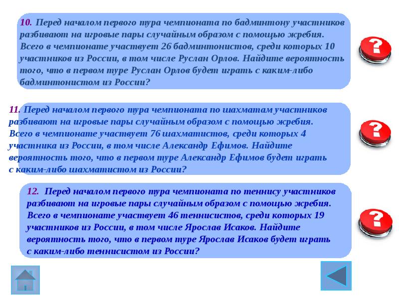 Теория вероятности презентация 9 класс по подготовке к огэ