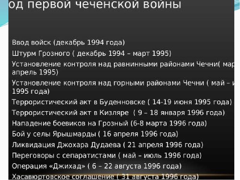 Политика б. Внешняя политика б н Ельцина. Внешняя политика Ельцина 1991 1996. Внешняя политика при Ельцине 1991-1999 кратко. «Внешняя политика б.н. Ельцина» презентация.