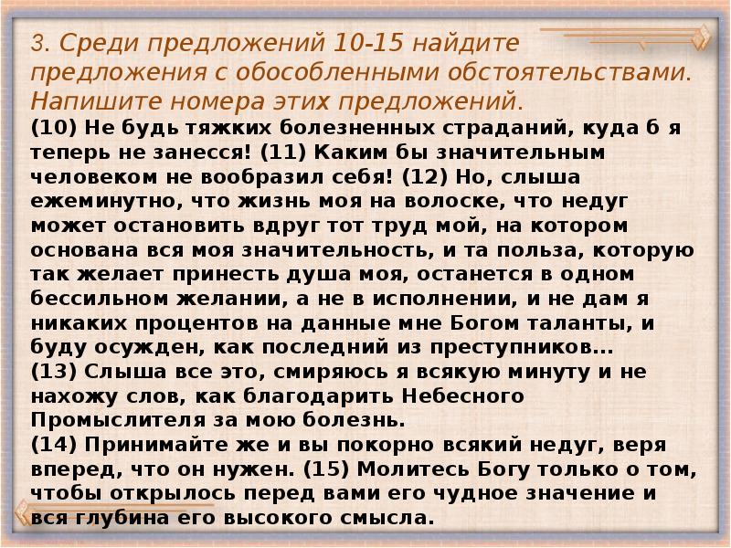 Среди предложений 41 56 найдите