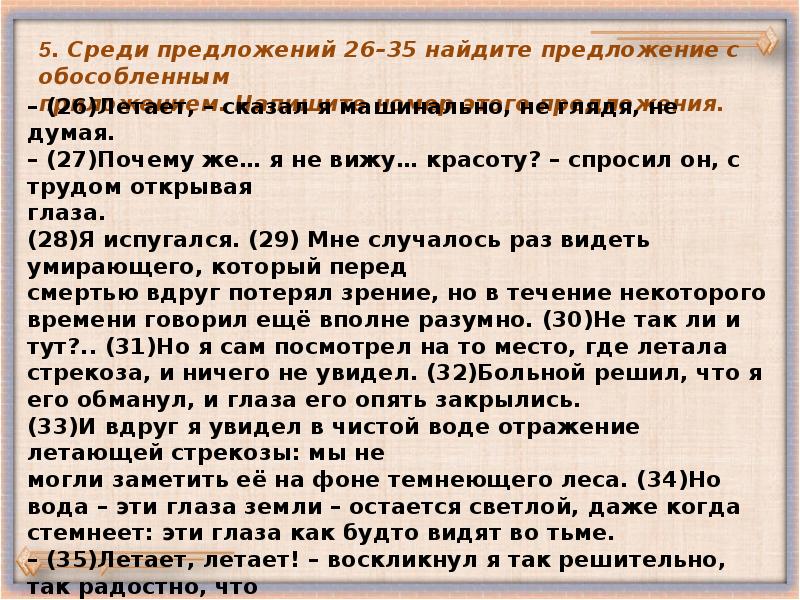 Тест простое осложненное предложение. Осложненное предложение тест. Простое осложненное предложение тест. Серое предложение предложение небо. Отяжелен.