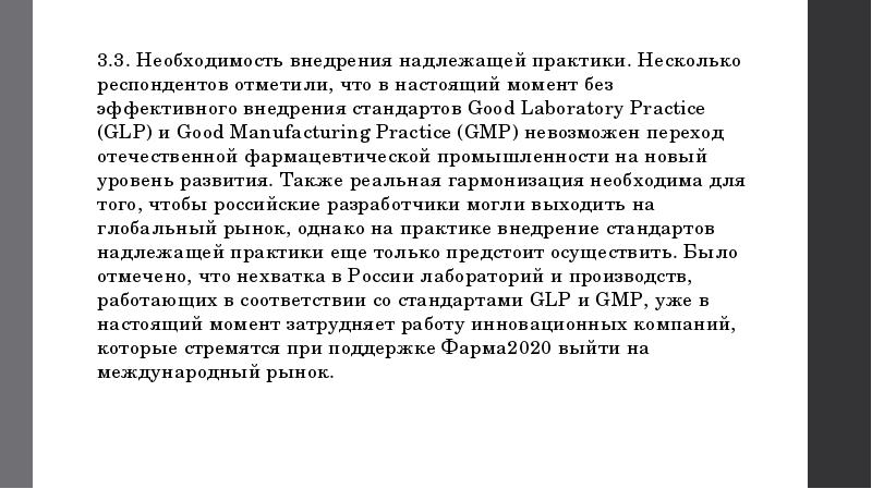 Презентация о переходе на отечественное по